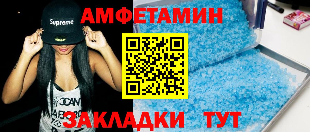 Amphetamine 97% Северодвинск