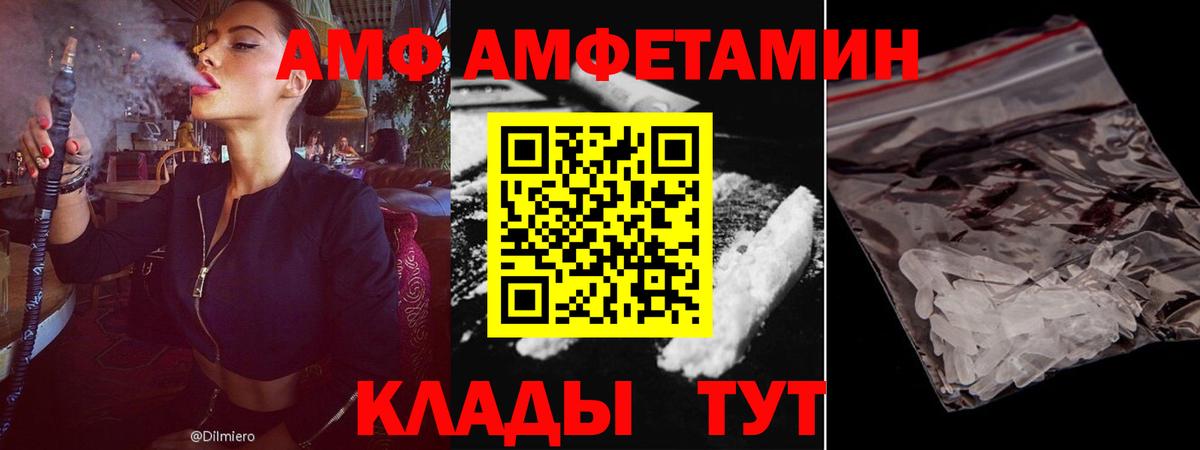 Северодвинск  Амфетамин  Вход с VPN  АМФ Premium 