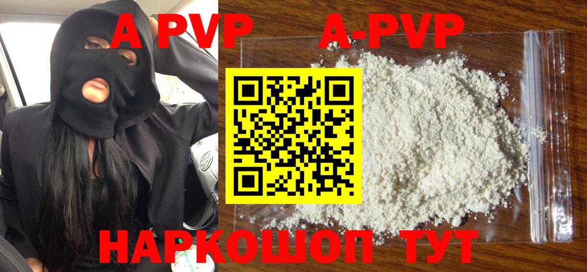 купить   Северодвинск  APVP СК КРИС 