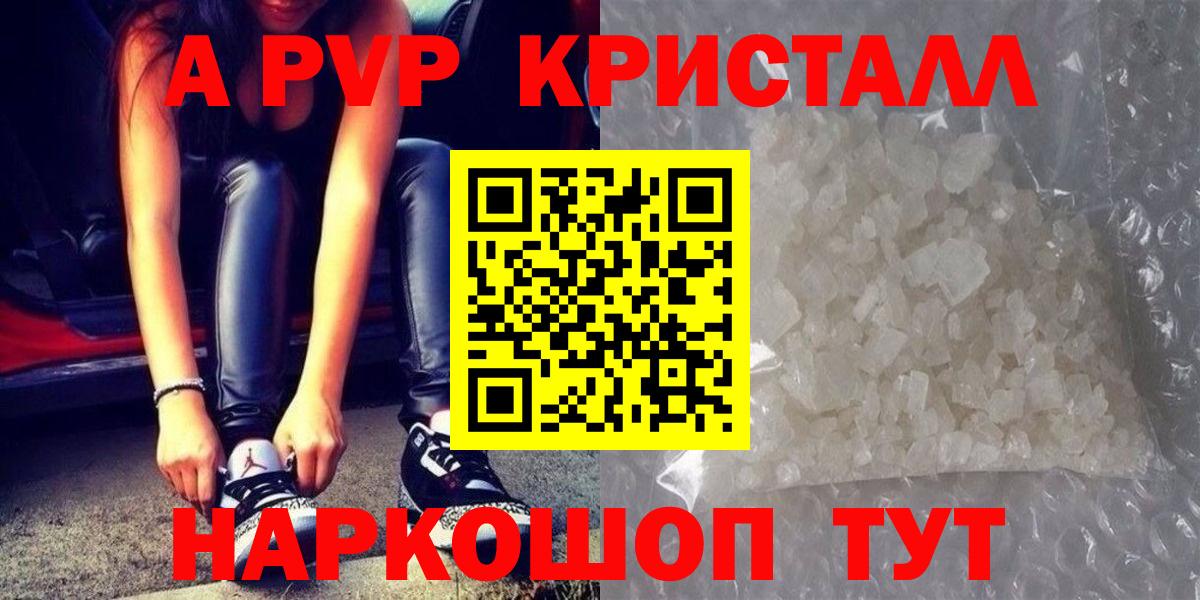 APVP СК КРИС  APVP СК КРИС  Северодвинск  Вход с VPN  Alpha PVP VHQ 