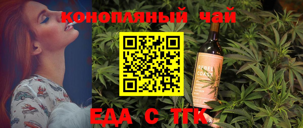 Canna-Cookies конопля  Вход с VPN  Северодвинск 