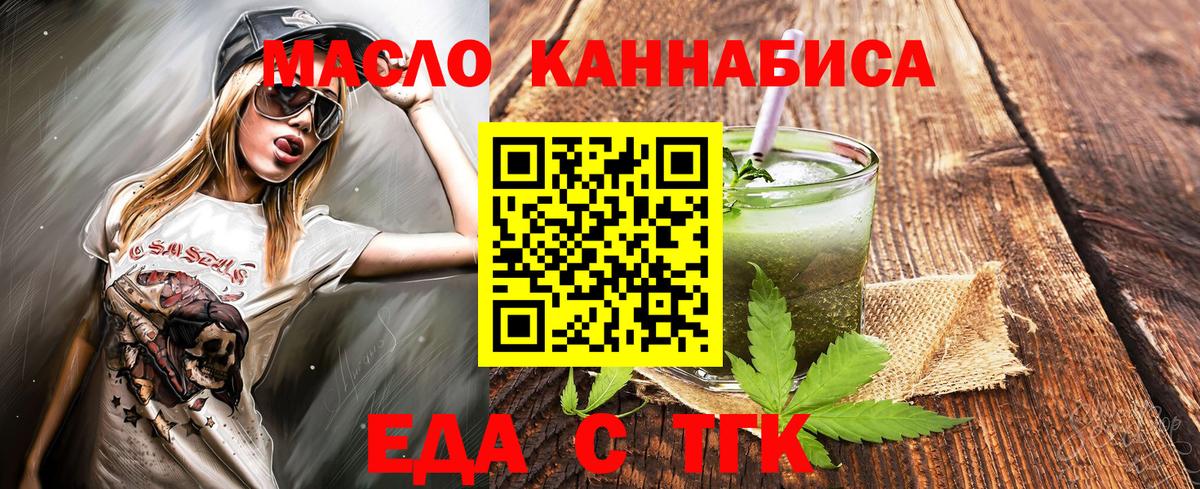 Печенье с ТГК конопля  Северодвинск 