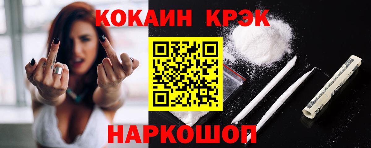 Кокаин 97%  Северодвинск  КОКАИН 97% 