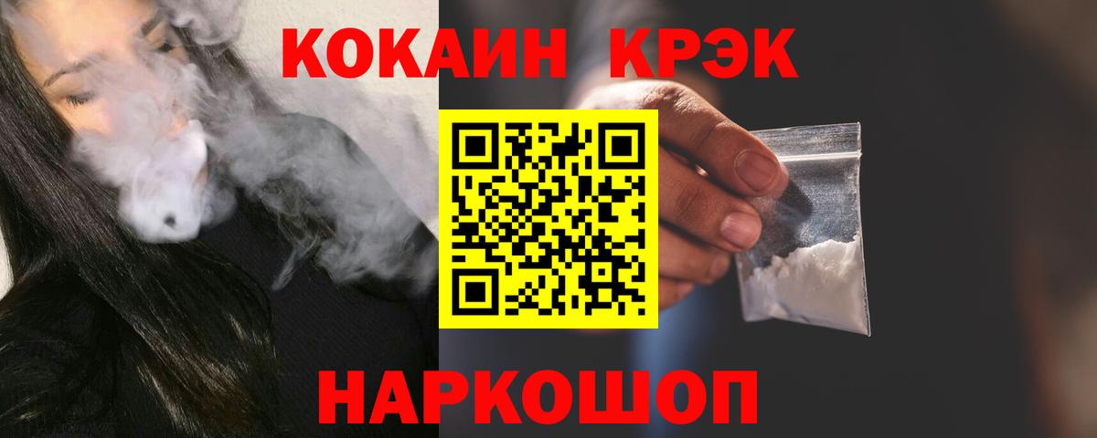 Кокаин VHQ Северодвинск