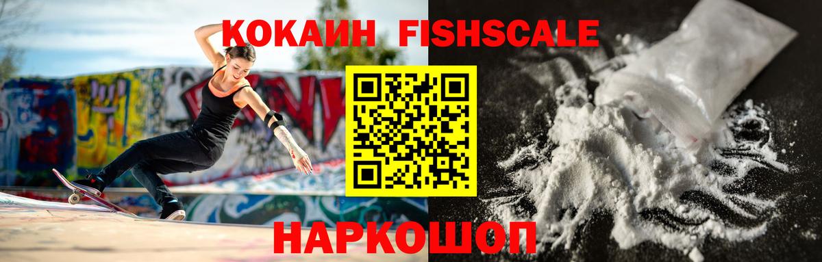 Северодвинск  Кокаин 97%  Вход с VPN  Cocaine  Кокаин Эквадор 
