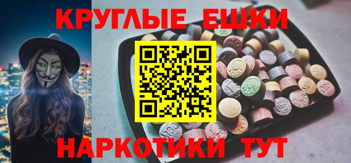Ecstasy таблы  Экстази  Вход с VPN  Северодвинск  ЭКСТАЗИ 250 мг 