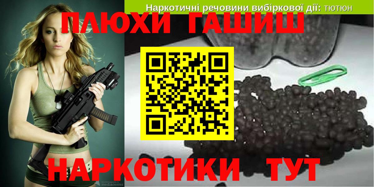 Северодвинск  ГАШ  Вход с VPN  Гашиш хэш 