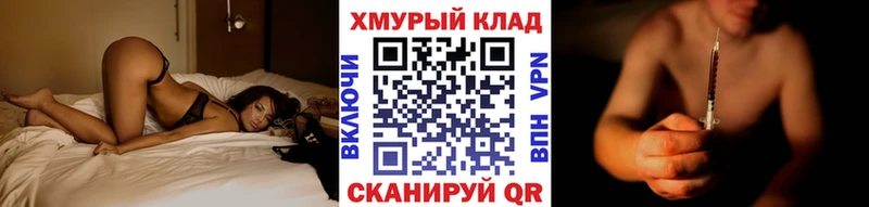 ГЕРОИН хмурый  Северодвинск 