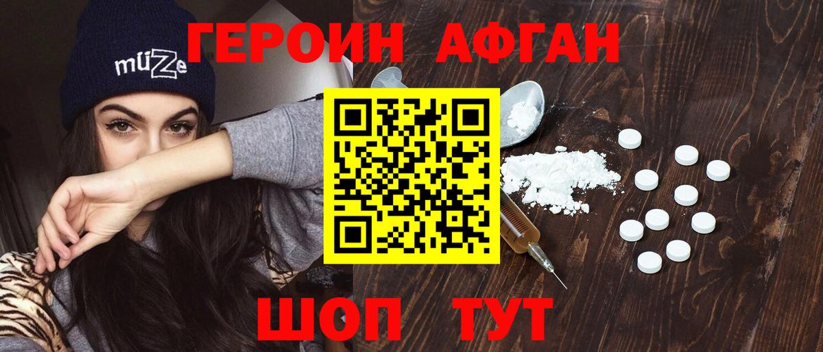 ГЕРОИН белый Северодвинск