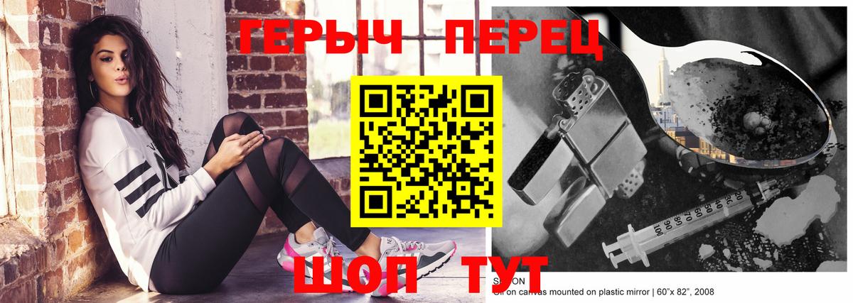 ГЕРОИН  ГЕРОИН гречка  Вход с VPN  Северодвинск 