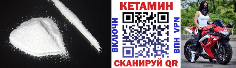 ОМГ ОМГ вход  Северодвинск  КЕТАМИН VHQ  купить наркоту 