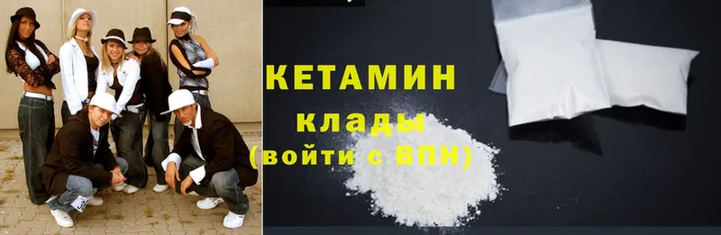 Кетамин ketamine  Северодвинск 