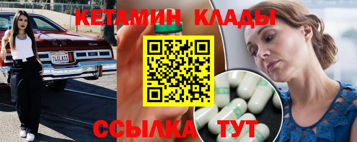 Кетамин VHQ  shop клад  Северодвинск  Вход с VPN 