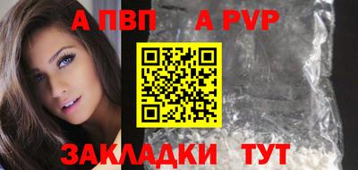 спайс Балаково