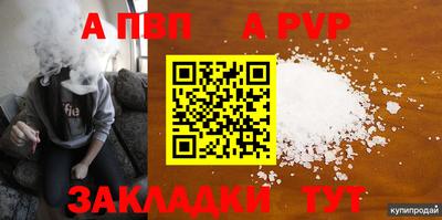 спайс Балаково