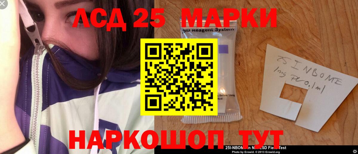 LSD-25 экстази ecstasy Северодвинск