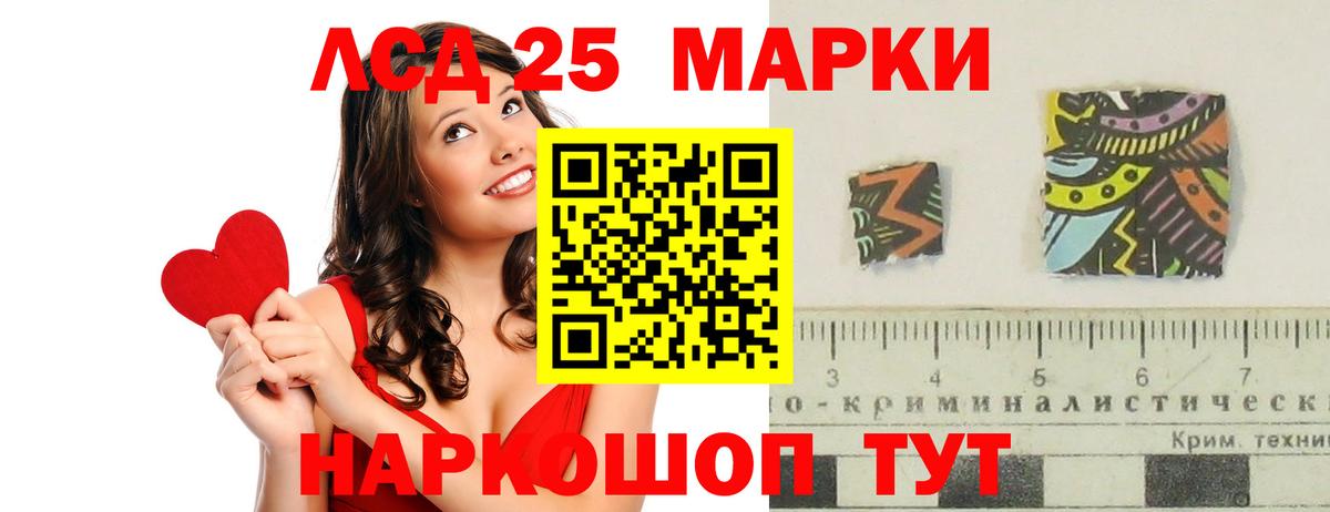 ЛСД экстази кислота  ЛСД экстази  LSD-25 экстази ecstasy  Северодвинск 