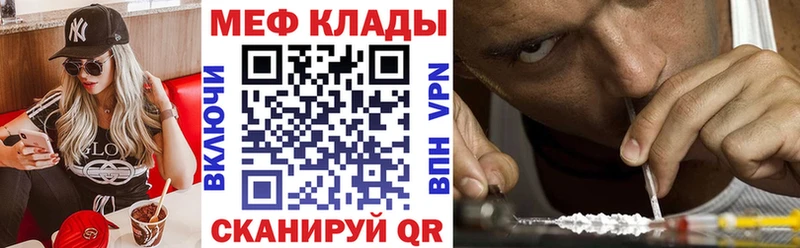 Мефедрон VHQ Северодвинск
