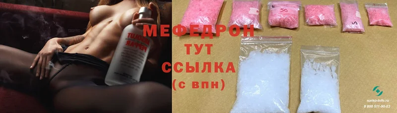 darknet Telegram  Северодвинск  МЕФ мяу мяу 