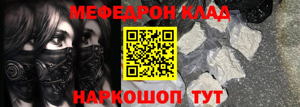 Мефедрон мука Северодвинск