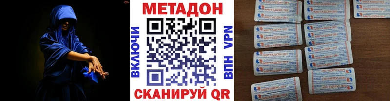 МЕТАДОН кристалл  купить наркотик  мега зеркало  Северодвинск 