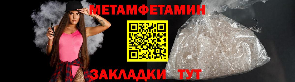 МЕТАМФЕТАМИН Декстрометамфетамин 99.9%  Вход с VPN  Северодвинск 