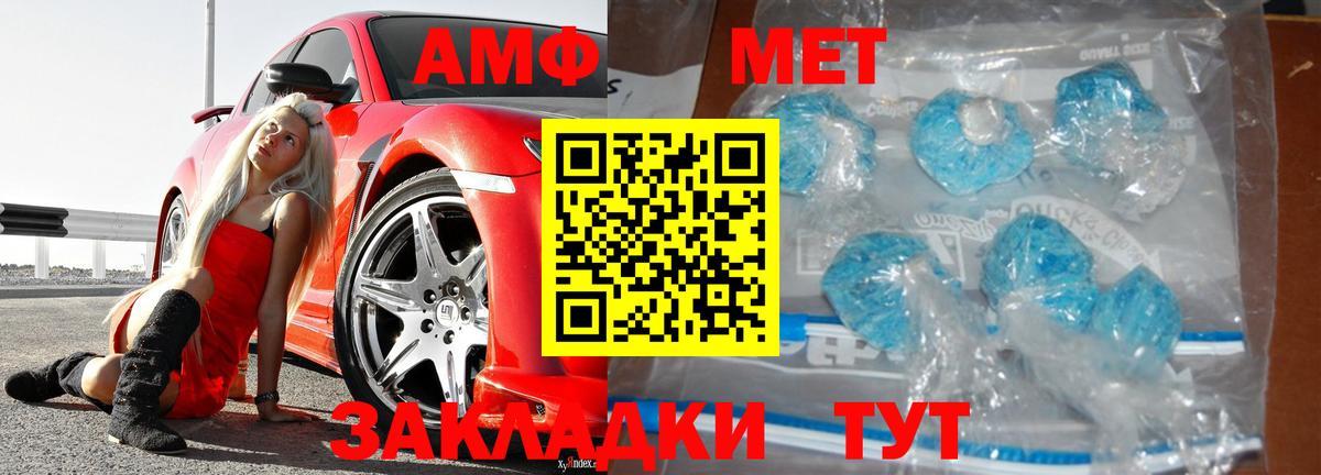 МЕТАМФЕТАМИН Methamphetamine Северодвинск