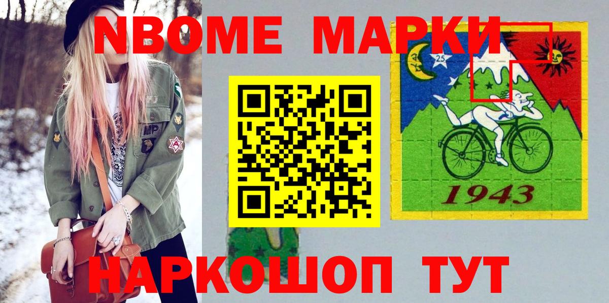 Марки N-bome  Вход с VPN  Северодвинск  Марки NBOMe 1,8мг  Марки NBOMe 1,8мг 