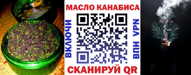 ТГК жижа  Северодвинск 