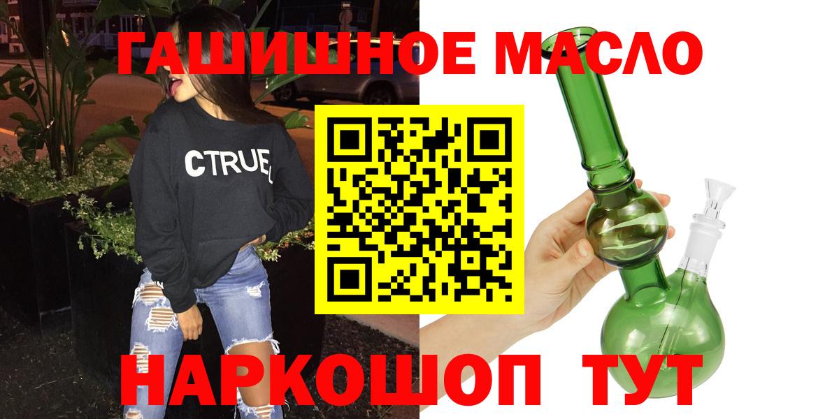 ТГК Wax  Дистиллят ТГК вейп  Вход с VPN  Северодвинск 