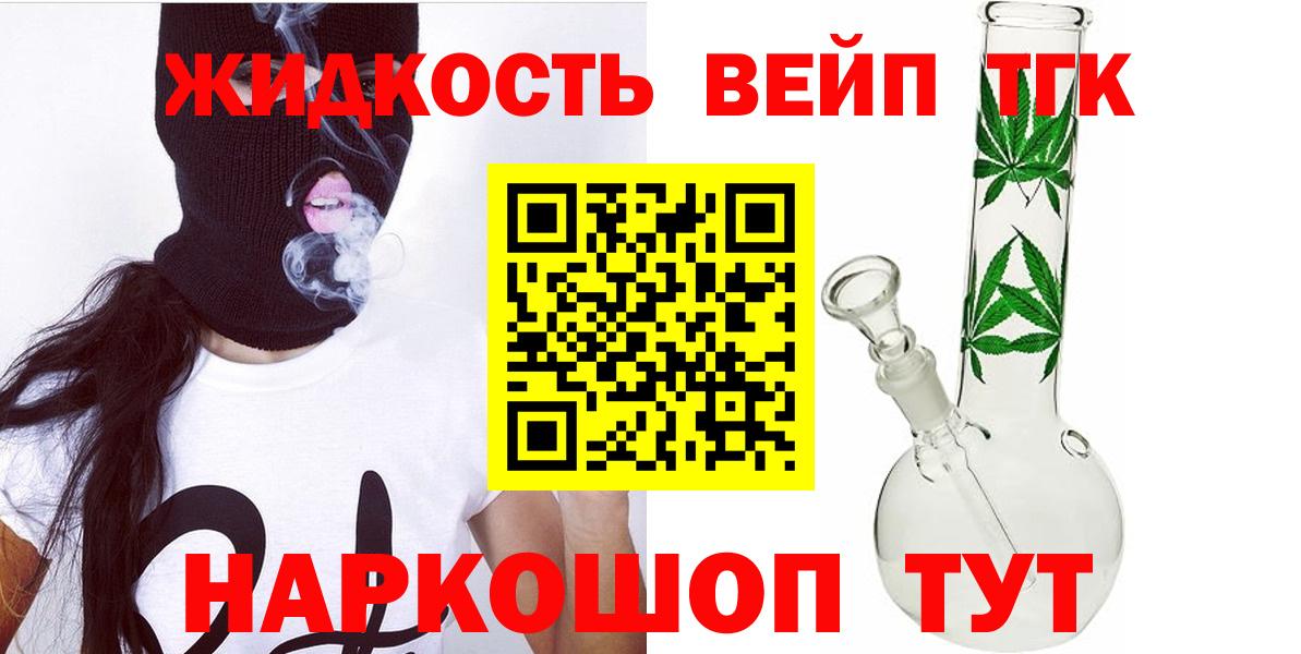 ТГК THC oil  Северодвинск 