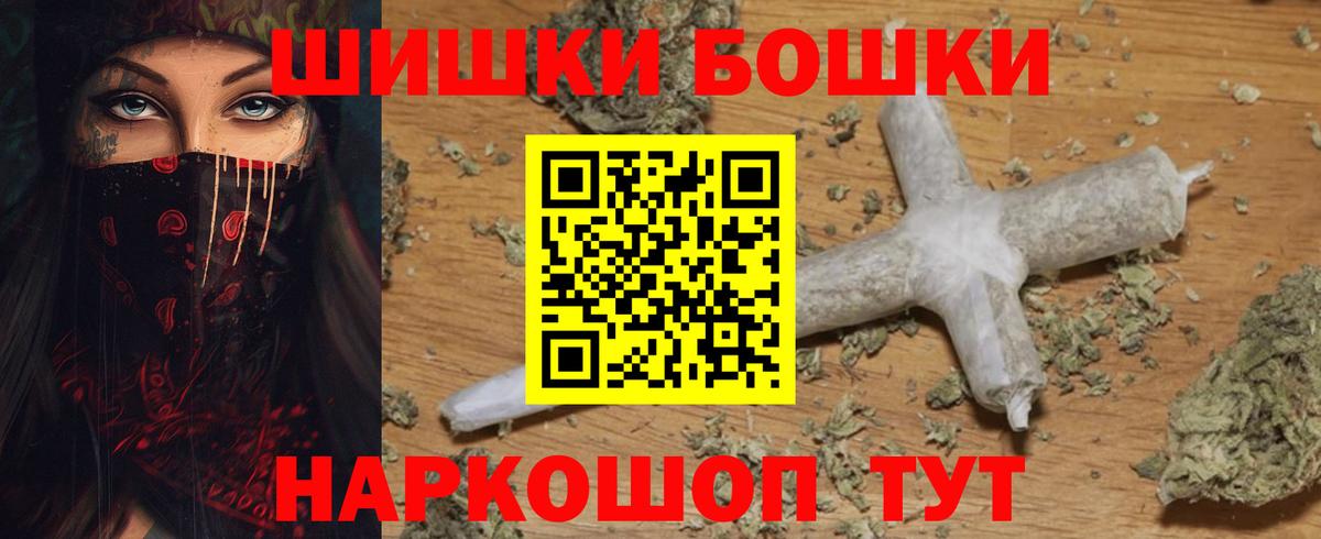 Шишки марихуана LSD WEED  Бошки Шишки White Widow  Вход с VPN  Северодвинск 