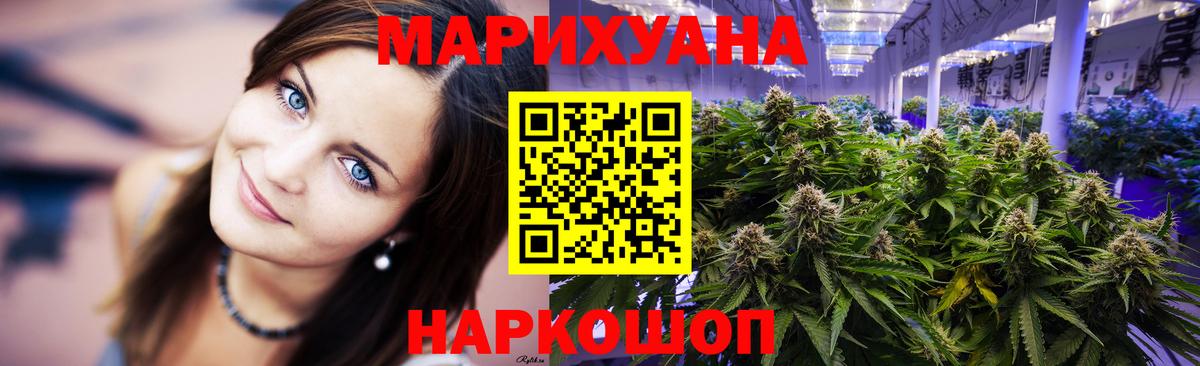 МАРИХУАНА OG Kush Северодвинск